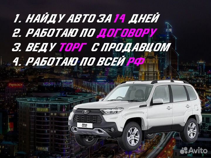 Автоподбор Под ключ Диагностика автомобиля