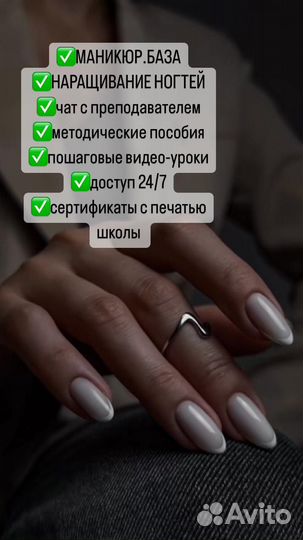 Курсы наращивание ногтей педикюра сертификат маник