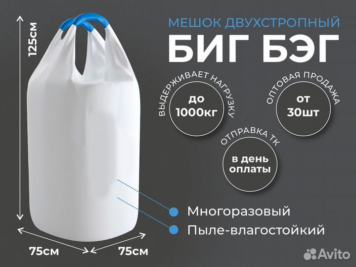 Мешки Биг Бэги Новые