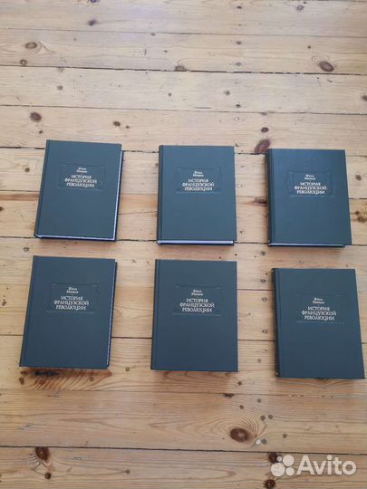 Жюль Мишле. История французской революции