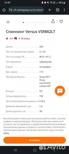 Спиннинг crazy fish versus