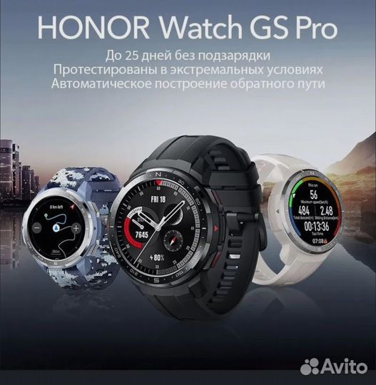 Часы honor watch GS pro