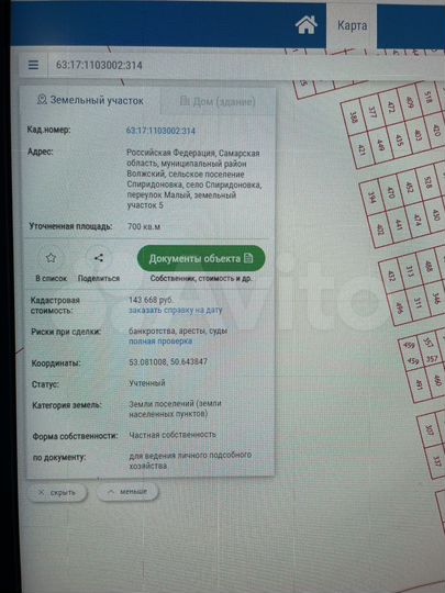 Участок 7 сот. (СНТ, ДНП)