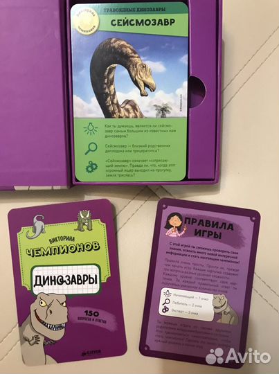 Подарок для любителей динозавров - Викторина