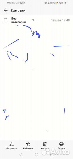 Картина «Влекущий сон»