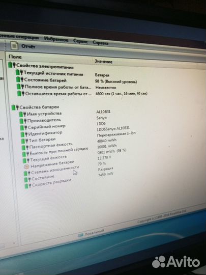Acer aspire one 722