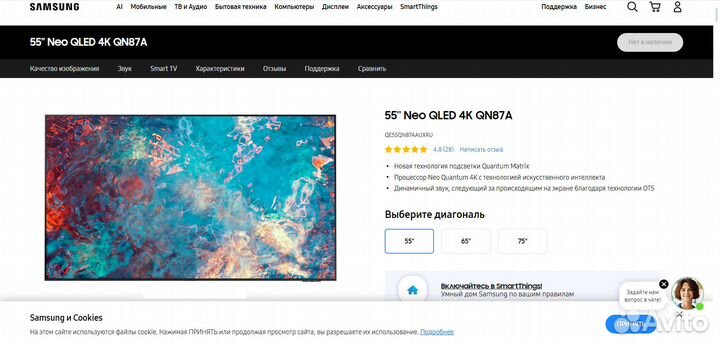 Samsung Neo Qled 55QN87 55