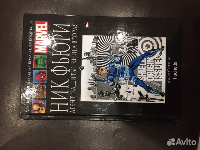 Книга-комикс «Ник Фьюри. Агент Щита»