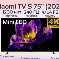 Телевизор Xiaomi S75 Mini LED 2024 4К 240 Гц