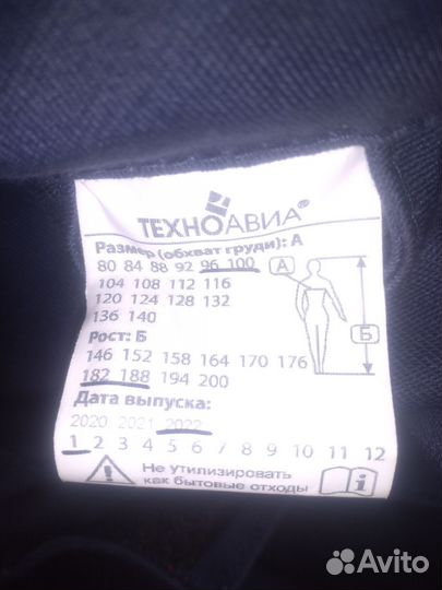 Костюм сварщика летний