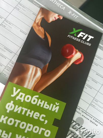 Абонемент в фитнес клуб xfit