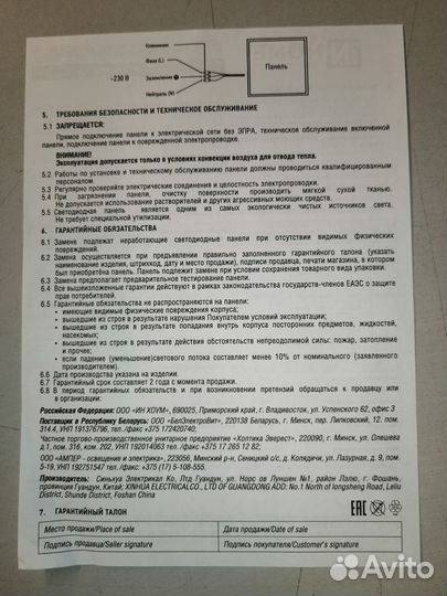 Светильник потолочный универсальный