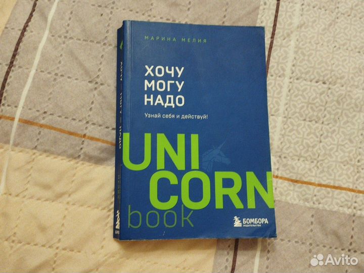 Книга по психологии