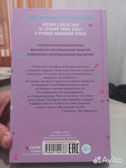 Книга забронирована Книга 1 Анна Джейн