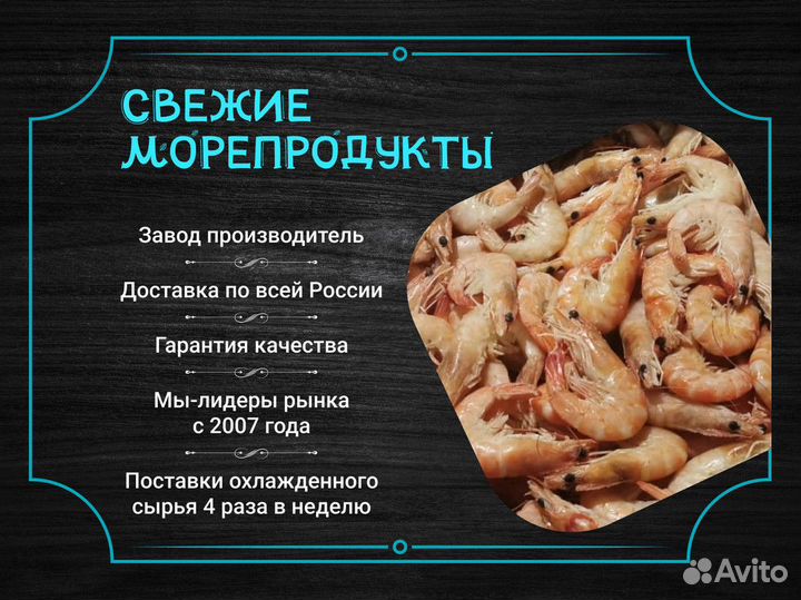 Мелкооптовые поставки Креветки, (по 5 кг коробки)