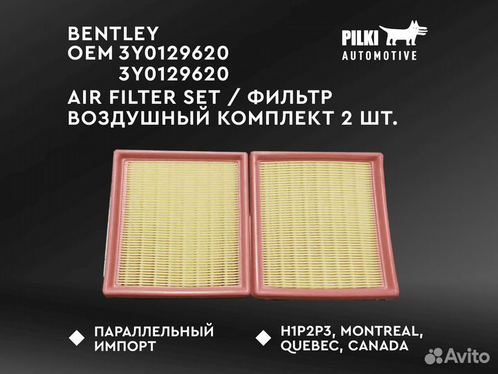 Промо Цена Фильтр воздушный 2 шт. OEM 3Y0129620