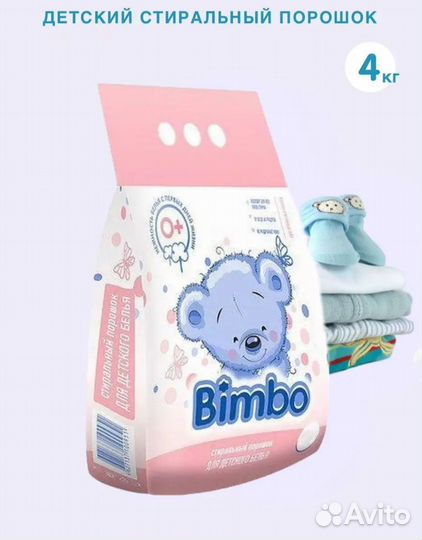 Стиральный порошок