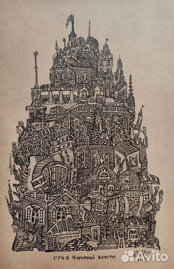 Град народной власти 1929г