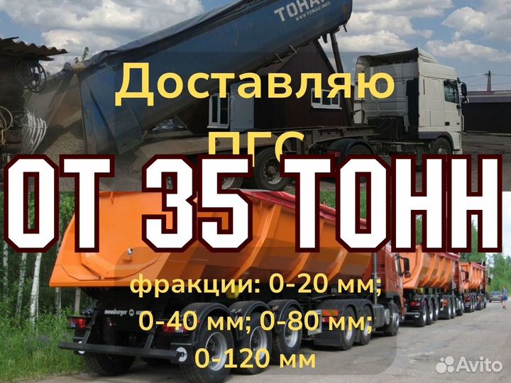 Гравий крупный 0-120 для подсыпки н/п 1,93 М 800