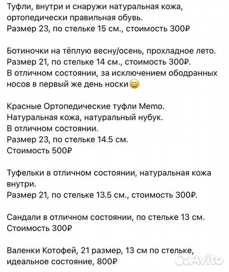 Обувь для девочки