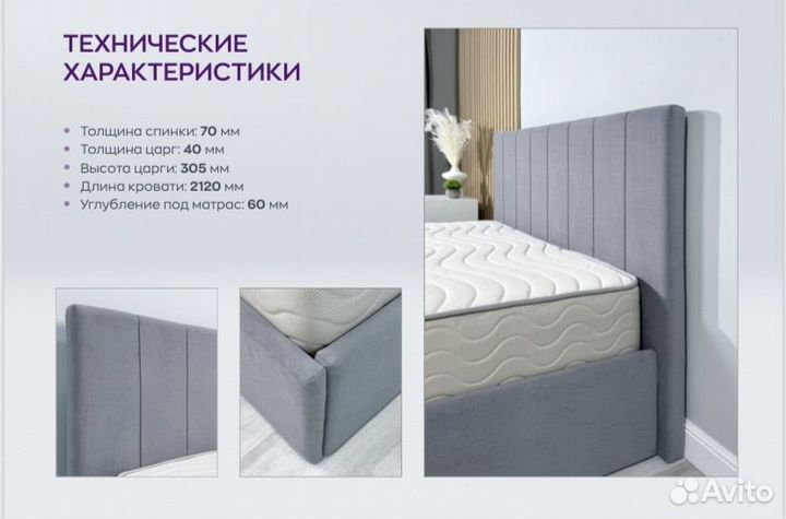 Кровать с матрасом