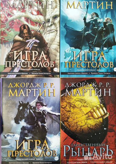 Книги Игра престолов большой набор