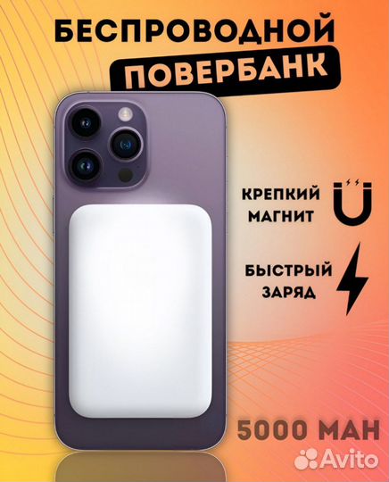 Apple magsafe battery pack