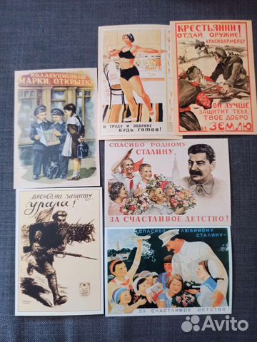 Ретро открытки СССР