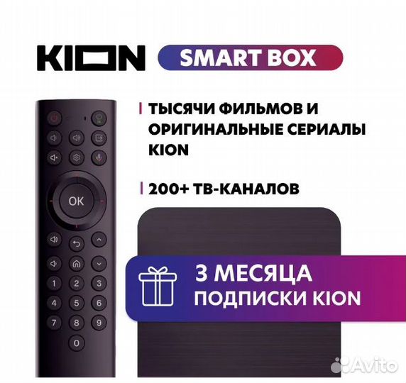 Smart приставка МТС + подписка онлайн-кино kion