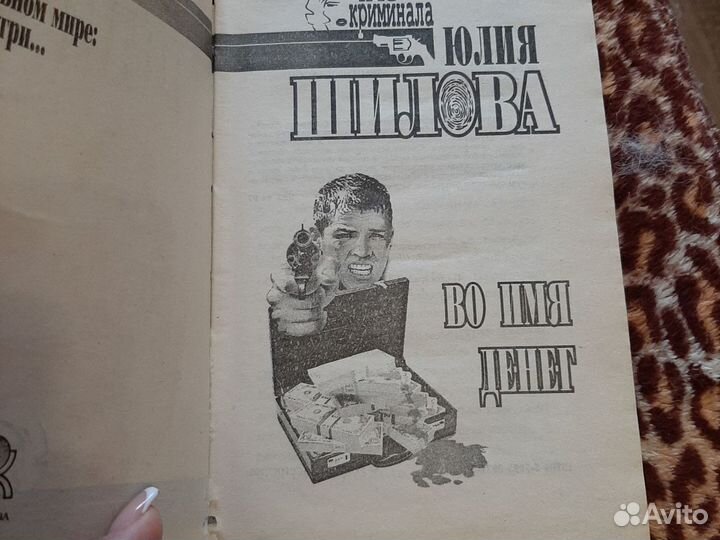 Юлия шилова книги 3шт