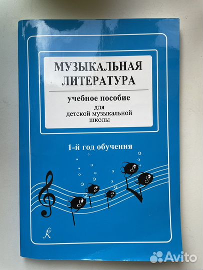 Учебник музыкальная литература 1