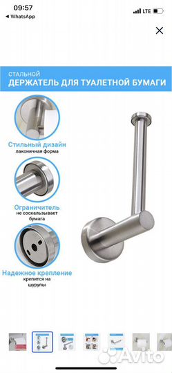 Держатель для туалетной бумаги