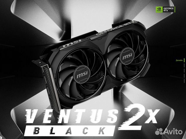 MSI GeForce RTX 4060 TI ventus 2X black 8GB