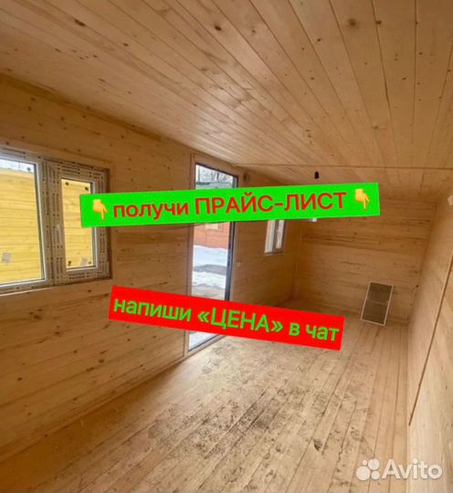 Бытовка теплая доставлю сегодня