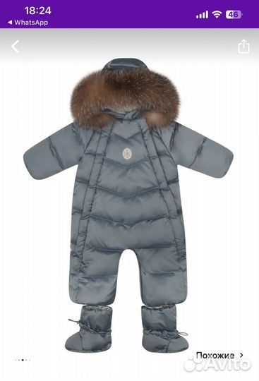 Зимний комбинезон