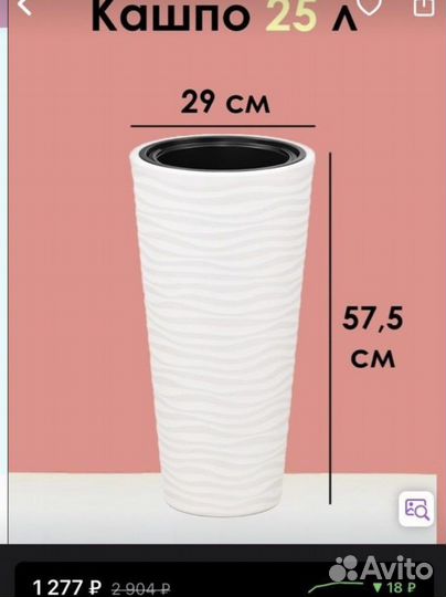 Кашпо горшок для цветов