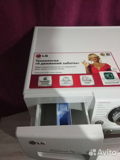 Стиральная машина бу LG 7кг