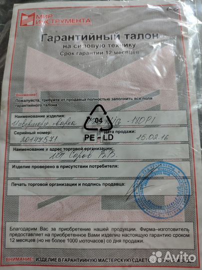 Сварочный инвертор бу ресанта