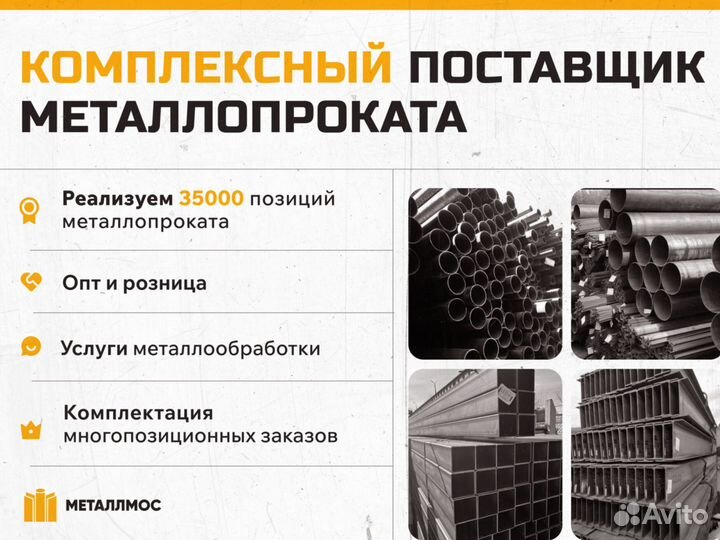 Труба прямоугольная 250х150х11.5