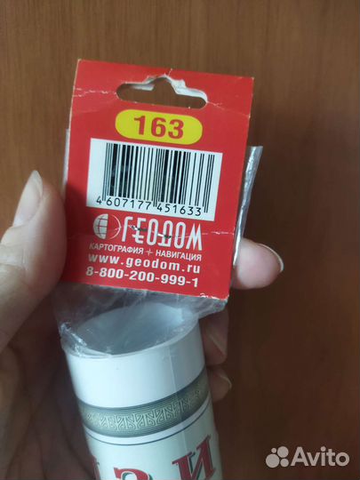 Карта мира 2 шт