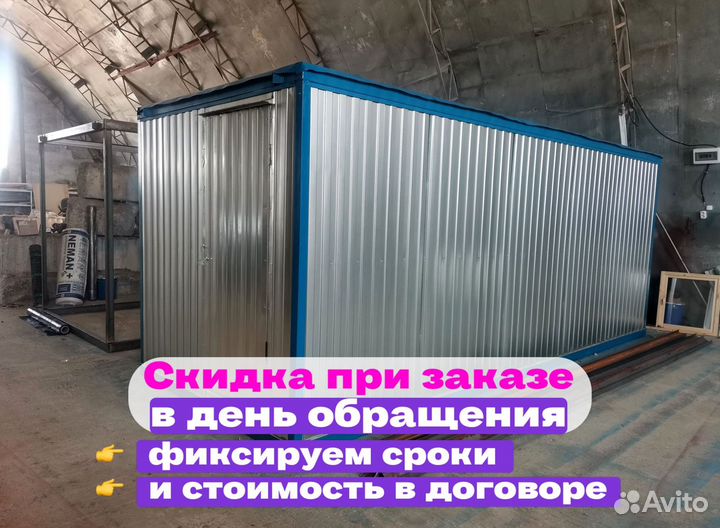 Блок контейнер