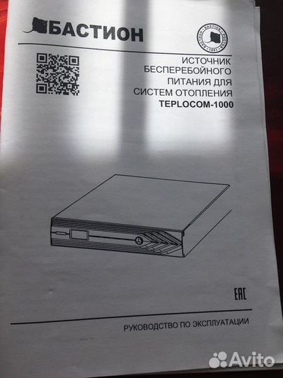 Ибп бастион Teplocom, 1000вa