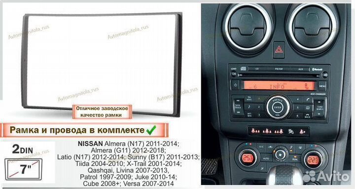 Магнитола Nissan Universal 2001-18г 7дюймов 3/32GB