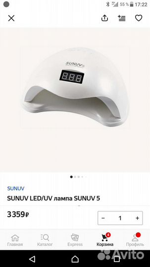 Лампа для ногтей