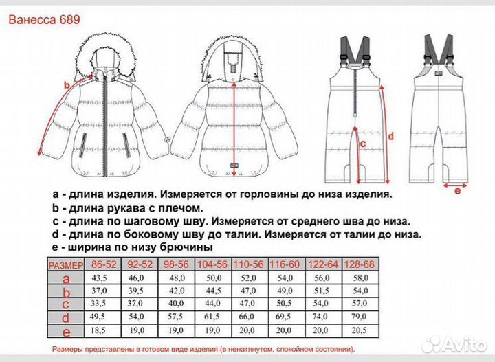 Комплект зимний куртка и штаны Arcticline, 122