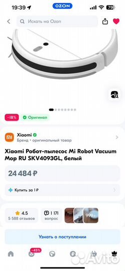 Xiaomi Робот-пылесос Mi Robot Vacuum-Mop