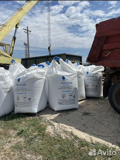 Соль пищевая/соль техническая в биг бэгах 1т/50кг