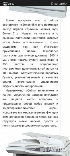 Мфу MB OfficeCenter 316