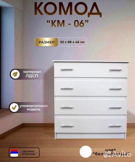 Комод новый с доставкой