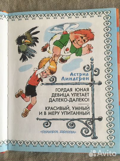 Книги для детей